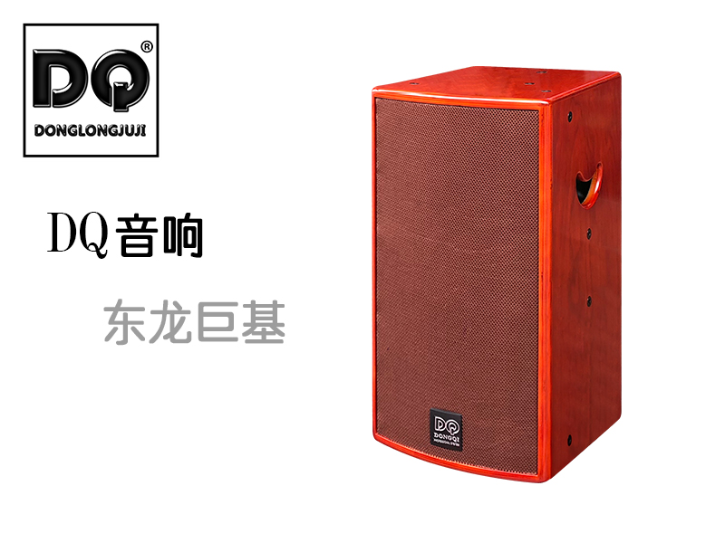 DQ音响-东龙巨基YD10K2HF全频音箱产品年度发布