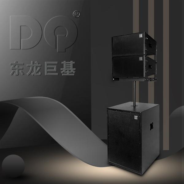 DQ音响-东龙巨基-演艺系统组合