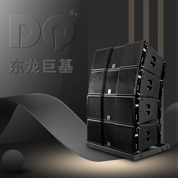 DQ音响-东龙巨基-HG-12T 线阵音箱