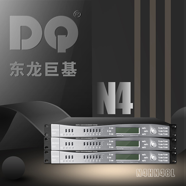 DQ音响-东龙巨基-N4HN48L 处理器