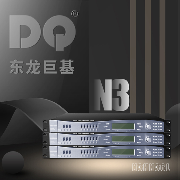 DQ音响-东龙巨基-N3HN36L 处理器