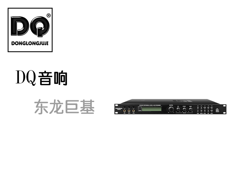 DQ音响-东龙巨基-T2FH7N处理器产品发布