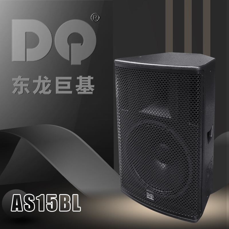DQ音响-东龙巨基-AS15BL全频音箱