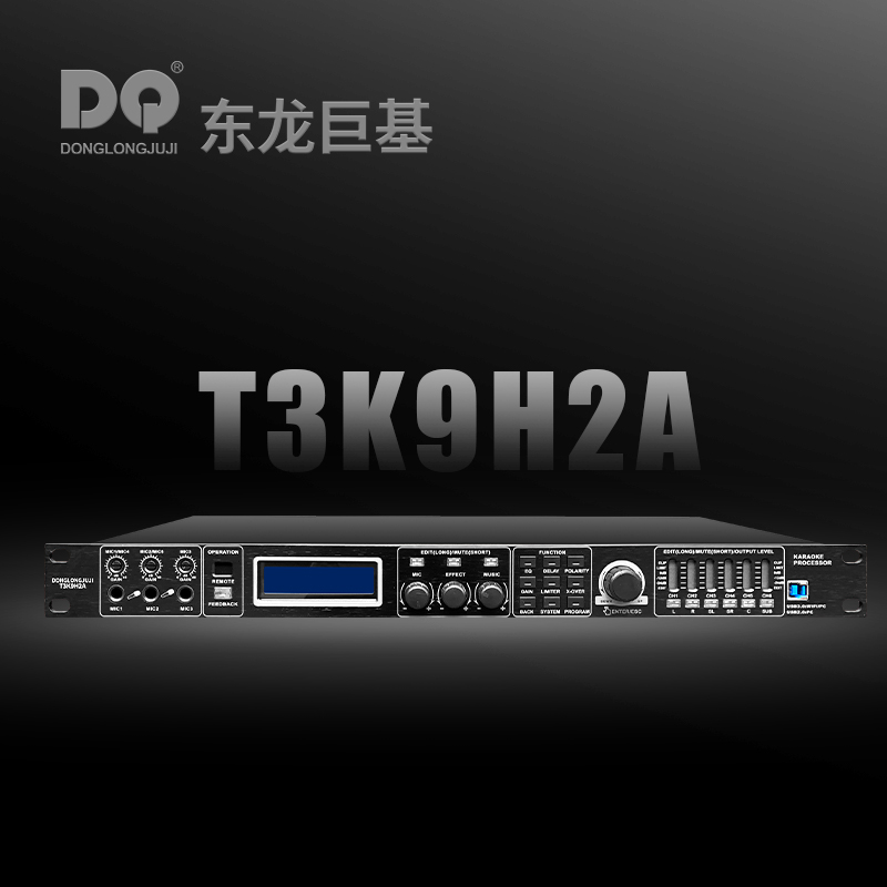 DQ音响 东龙巨基 T3K9H2A 处理器