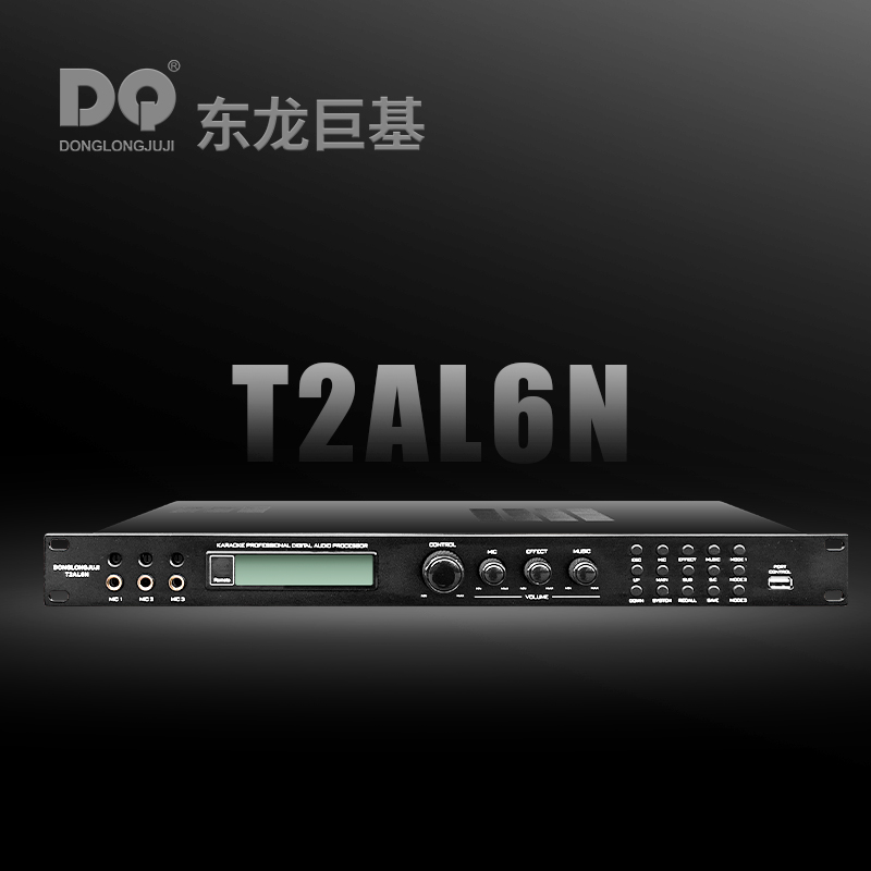 DQ音响 东龙巨基 T2AL6N 处理器