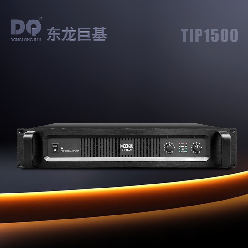 DQ音响 东龙巨基 TIP1500功放