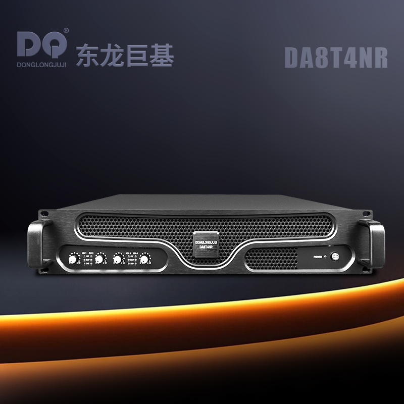 DQ音响-东龙巨基-DA8T4NR四通道功放