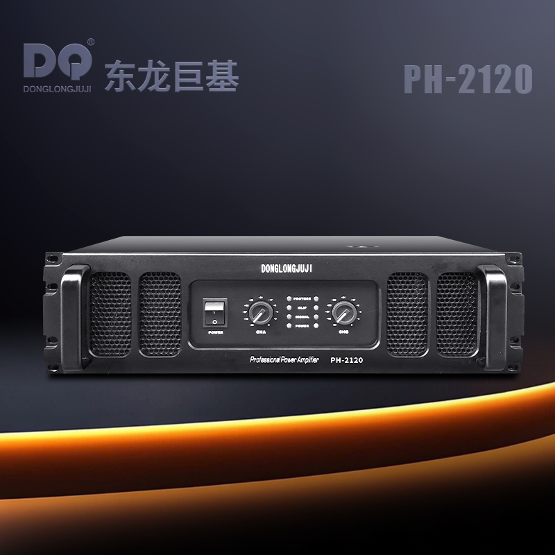 DQ音响 东龙巨基PH-2120 功放