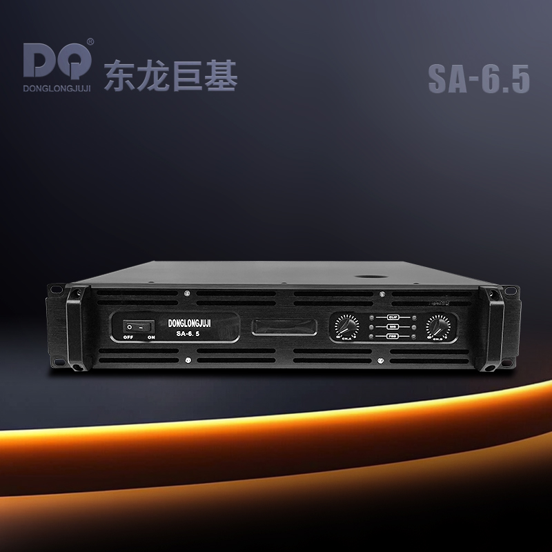 DQ音响 东龙巨基 SA-6.5功放