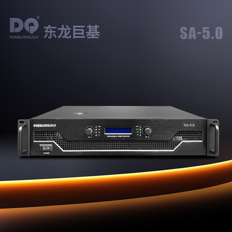 DQ音响-东龙巨基-SA-5.0两通道后级功放