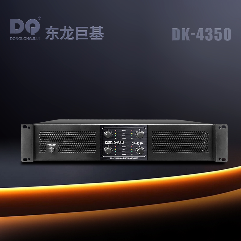 DQ音响 东龙巨基 4350四通道后级功放