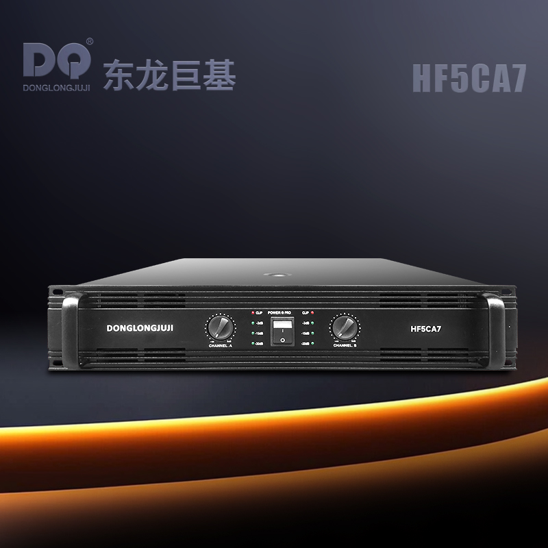 DQ音响 东龙巨基 HF5CA7功放