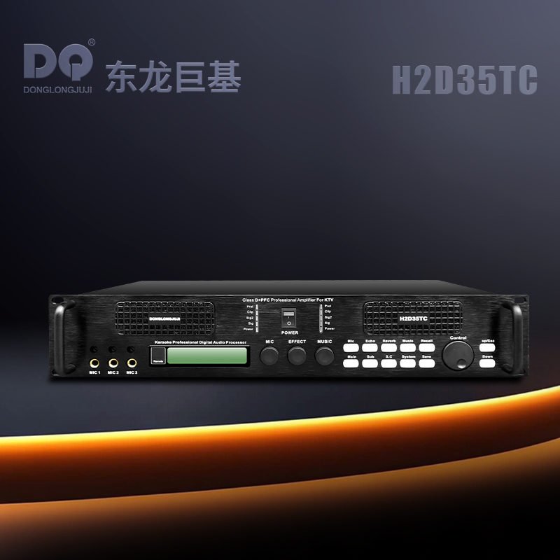 DQ音响 东龙巨基H2D35TC功放