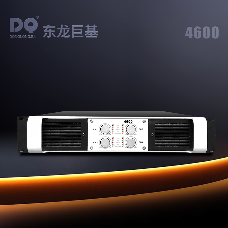 DQ音响 东龙巨基4600四通道功放